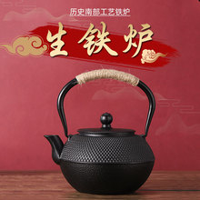 鐵壺鑄鐵茶壺無塗層茶具套裝燒水泡茶生鐵壺日本小丁顆粒廠家批發