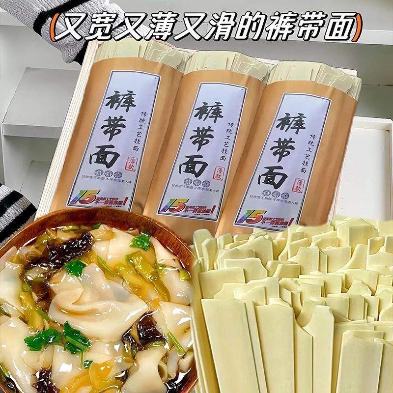 Iron Stick Yam Noodles, Wide Noodles, Oil-Sprinkled Noodles, 2500g Wide Noodles, Ready-To-Cook Noodles, Cold Noodles, Mixed Noodles, Factory Direct Delivery