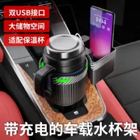 Новый автомобильный держатель для чашки с водой, USB-зарядка, ящик для хранения, автомобильный противоскользящий силиконовый держатель для напитков, многофункциональный автомобильный подстаканник