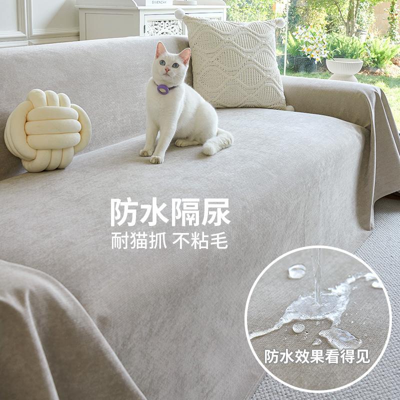 Technology waterproof urine proof sofa cover cloth four seasons universal sofa cover anti-cat scratch non-stick wool non-slip sofa towel