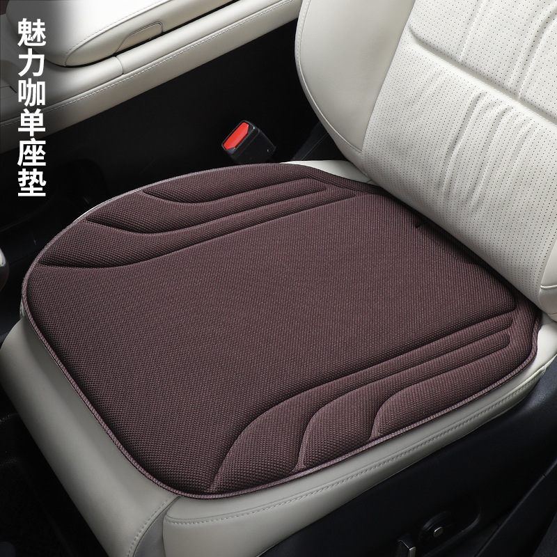 Seat cushion, seat cover, Universal Seaweed Fiber - seaweed-fiber-charm-coffee-single-seat-cushion