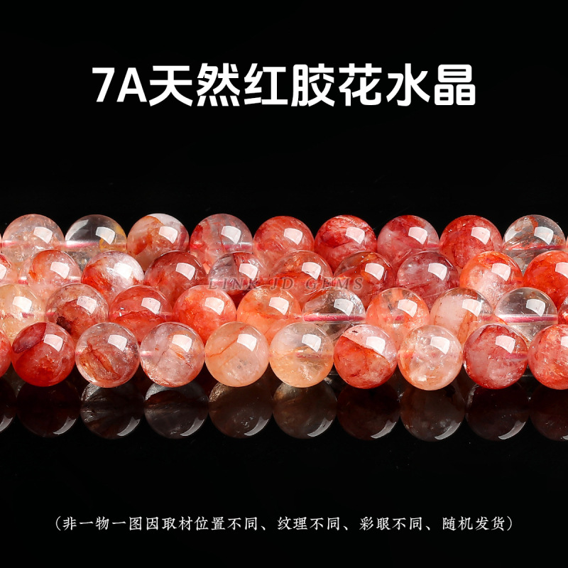Crystal de polvo natural ultra siete cristales de fresa cristal natural cuentas sueltas spot DIY accesorios de cuentas de pulsera una pieza al por mayor