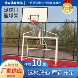 其他健身器材;健身路径;足球门/网