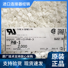 JST�Ӳ��PHR-3 PH2.0 2A 1000V �ߵ��壬���ڼ�ʱ�������ɴ�����