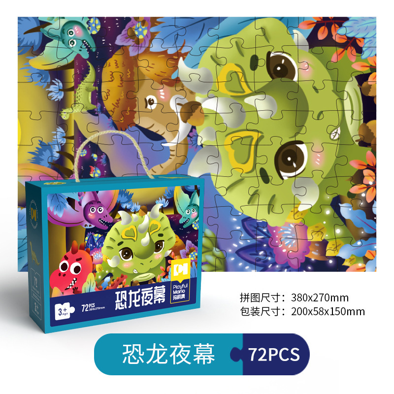 Transfronterizos 72 piezas de puzzle infantil 3 - 6 años de dibujos animados caja de regalo de papel de color avanzado puzzle jardín de infantes