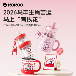 NONOO�R�����X���pƴ��Ů�����ֵ�����R�˱�tritan�ܱ����ȱ���