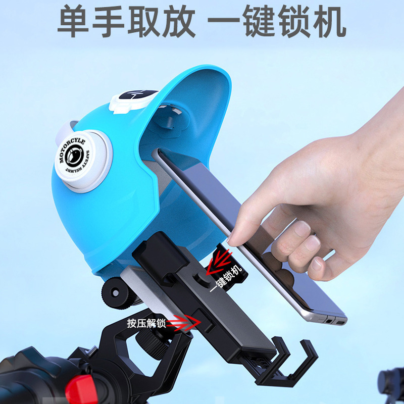 小さなヘルメットのテイクアウト騎手オートバイの携帯電話スタンド電気自動車自転車防水サンシェードナビゲーション携帯電話スタンド|undefined