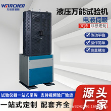 WANCHEN ΢���ŷ�Һ���f��ԇ�C 䓽�Ӽ����������yԇ�x��