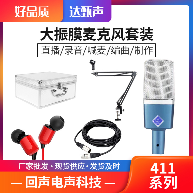재고 공급 새로운 아름다움 마이크 큰 충격 멤브레인 마이크 전문 세트 녹음 라이브 통화 마이크