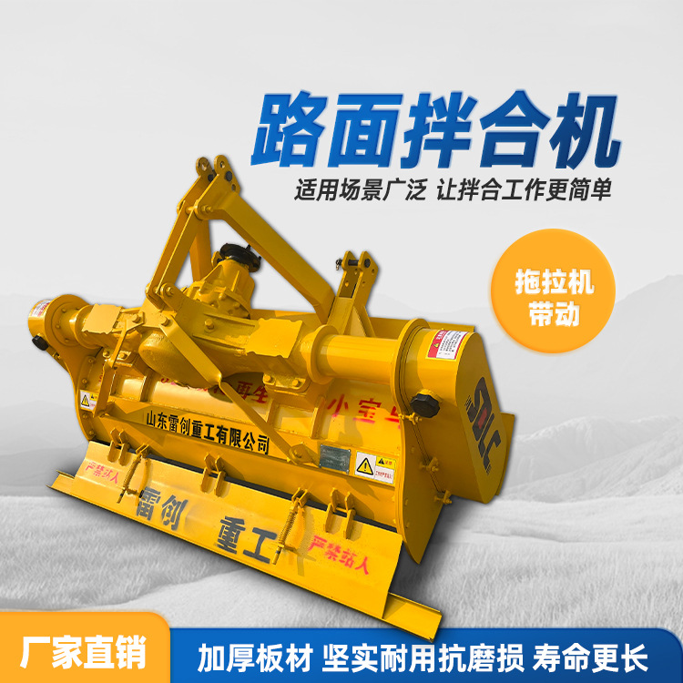 多功能稳定土拌合机 牵引式灰土拌和机 厂家发货 路拌机