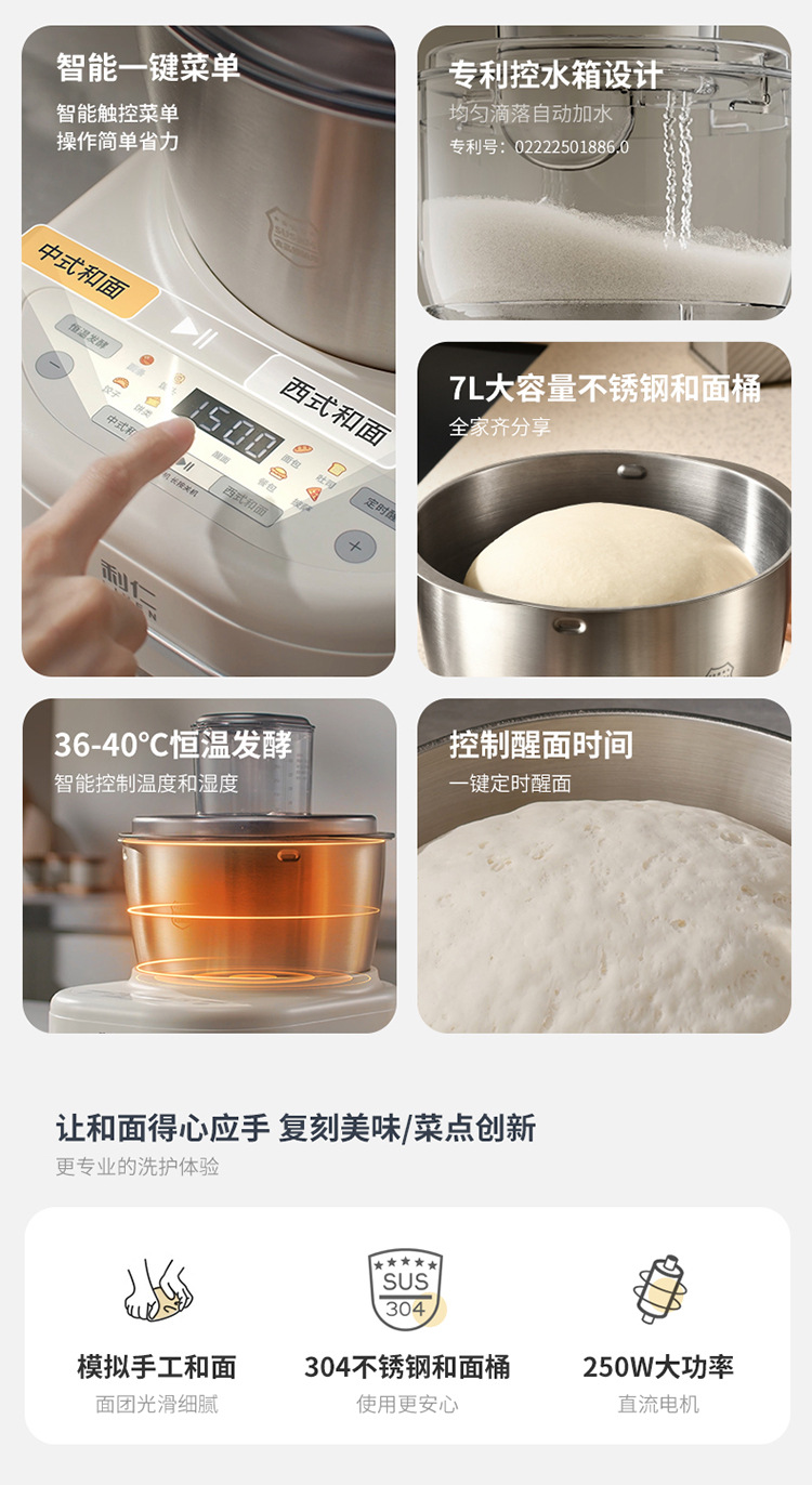 利仁智能款厨师机和面机家用全自动恒温醒面发面发酵