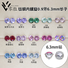 �A�Ӷ��  ��� 6.3mm�䓶����Q�^������צ肳��W�A�Ӷ����