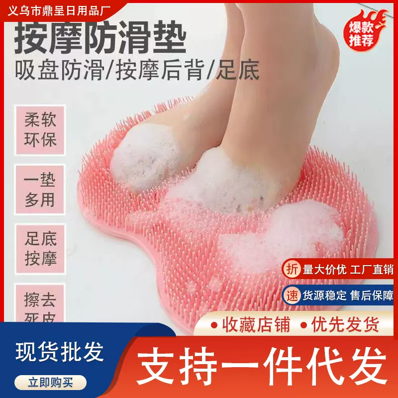 防滑搓澡垫 懒人搓脚搓背神器TPE防滑垫洗澡去死皮洗脚刷脚硅胶垫