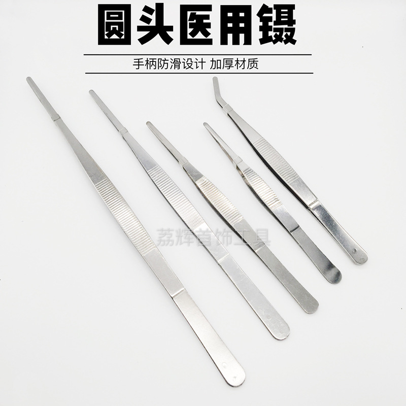 不锈钢镊子圆头尖头弯头工具带齿大镊子敷料镊 加厚加硬止血镊子