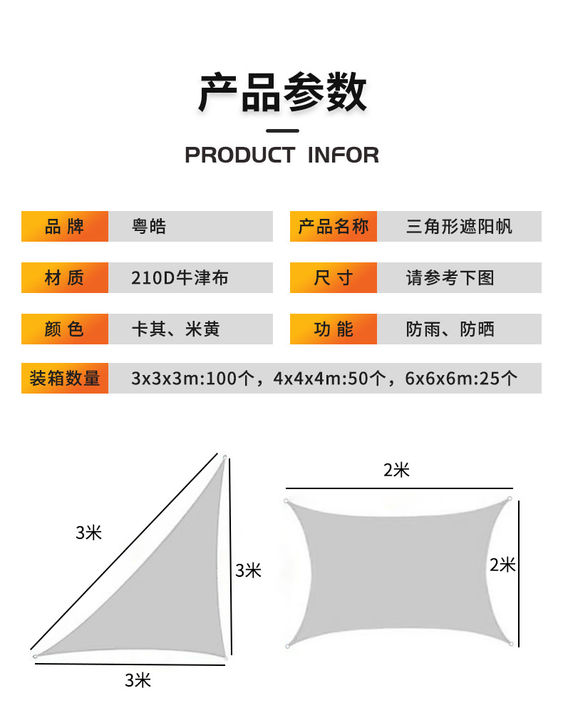 Jungle Squad sunshade sail triangular canopy outdoor awning for pool, courtyard, balcony, sun protection and waterproof sunshade fabric