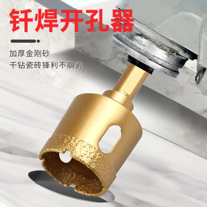 大理石瓷砖开孔器套装花岗岩全瓷玻化砖陶瓷石材打孔水钻头手电钻|undefined