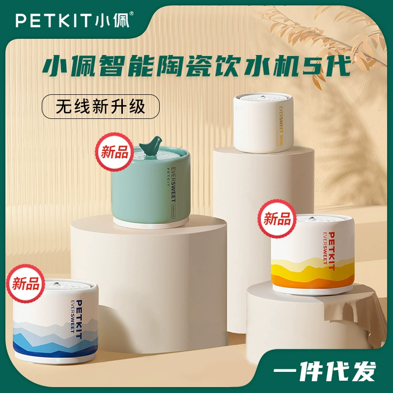 Керамический диспенсер для воды Xiaopei 5, 2 л, умный диспенсер для воды для кошек и собак, фильтр с циркуляционным потоком, противоскользящий фильтрующий элемент