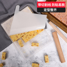 牛轧糖牛扎糖雪花酥糖果用塑料模具工具套装多用方盘切割件套