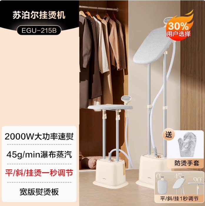 EGU-215B 70cm 확장 다리미판