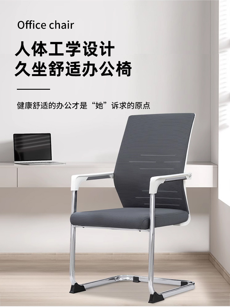 弓形办公椅舒适久坐电脑椅家用麻将座椅人体工学网布靠背会议椅-阿里巴巴