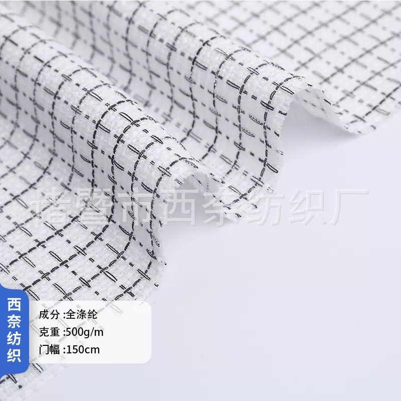 格子小香风粗纺编织梭织毛纺粗花呢面料外套两件套包包女春秋布料