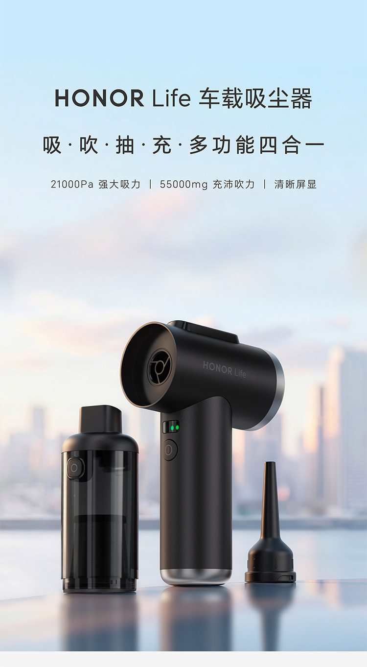 Honor's premium selection of car vacuum cleaners offers powerful suction, a compact handheld design for use in cars, and a convenient 21000pa suction power for home use
