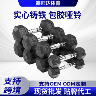 Hexagonal dumbbells for gym for men and women, set