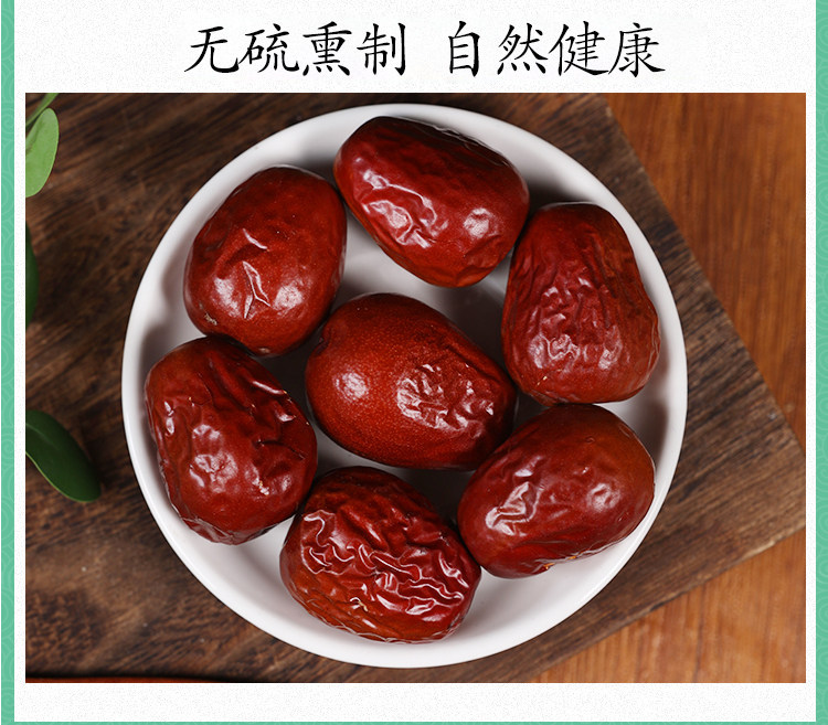 Xinjiang Hotan Jujube Dried Red Dates 500g Whole Ready to Eat for Snacking Tea and Soup preparation