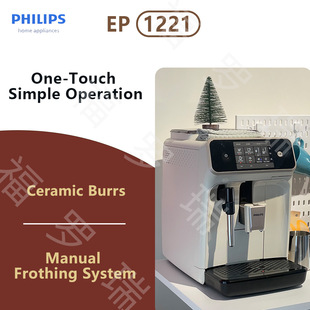 PHILlPS Automatic Espresso Machine EP1221