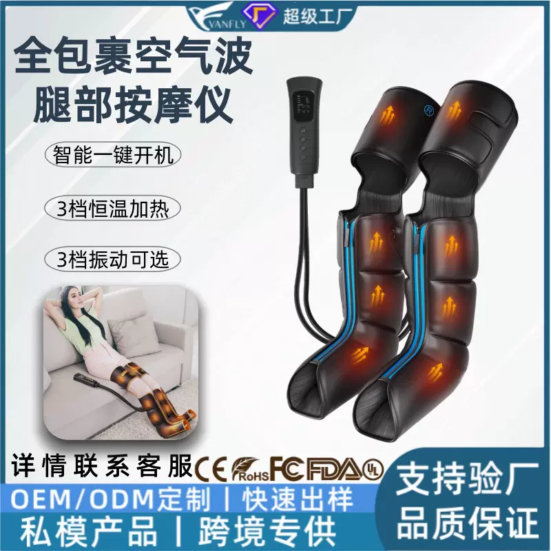 跨境空气波腿部按摩器气囊全腿加热腿部按摩仪气压小腿揉捏美腿仪