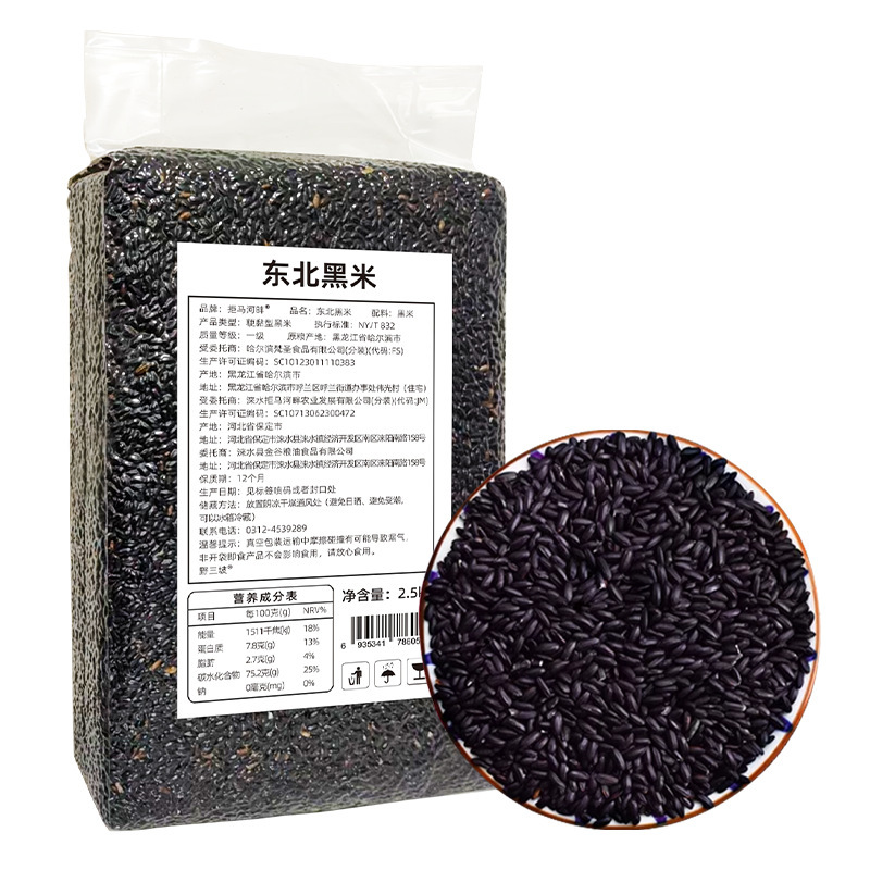 東北黒米 2.5kg 新米、雑穀、本格香り米、お粥、高品質全粒粉、玄米、非紫米、もち米|undefined