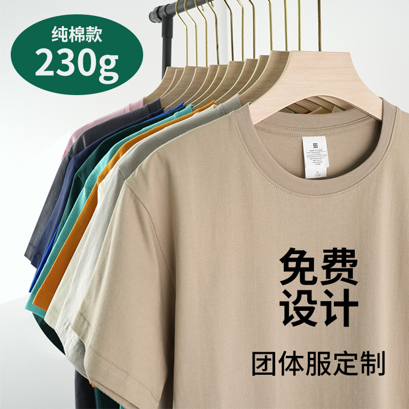 230g Japanese Style Heavyweight Pure Cotton Short-Sleeved T-Shirt Customized Men's and Women's Pure Color Round Collar Uniforms White Men's Blank Shirt DIY 230g Japanese Style Heavyweight Pure Cotton Short-Sleeved T-Shirt Customized Men's and Women's Pure Color Round Collar Uniforms White Men's Blank Shirt DIY