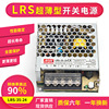 Meanwell LRS-35-24 Switching Mode Power Supply 24V/1.5A/35W12V3A direct NES/S-25 lighting