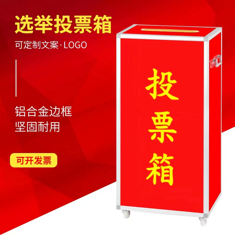 Aluminum alloy voting box election box landing voting activity box fundraising box Acrylic collection selection fund fundraising box spot