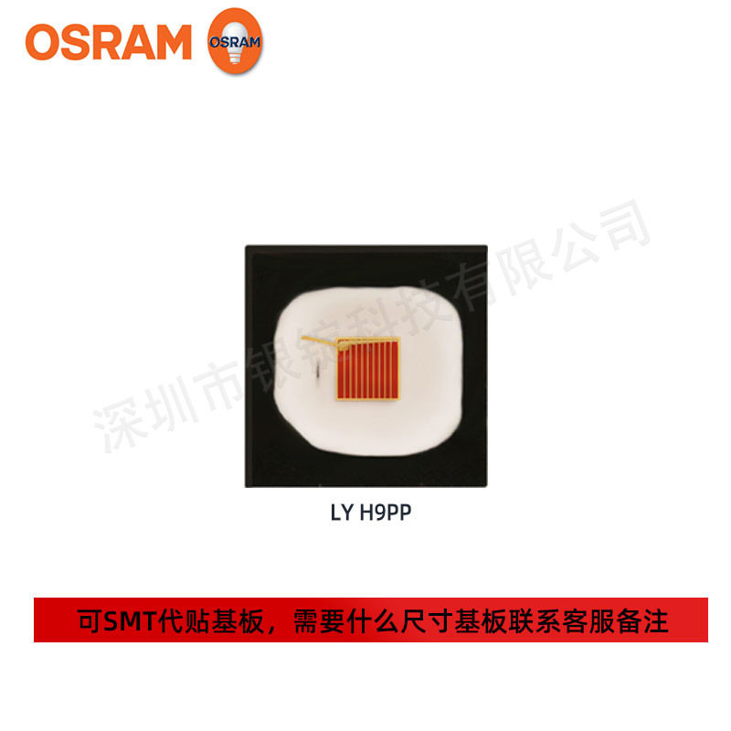 osramŷ˾��led���� �����ƹ�Դ LY H9PP�ƹ� 3w���� ��Ƭled