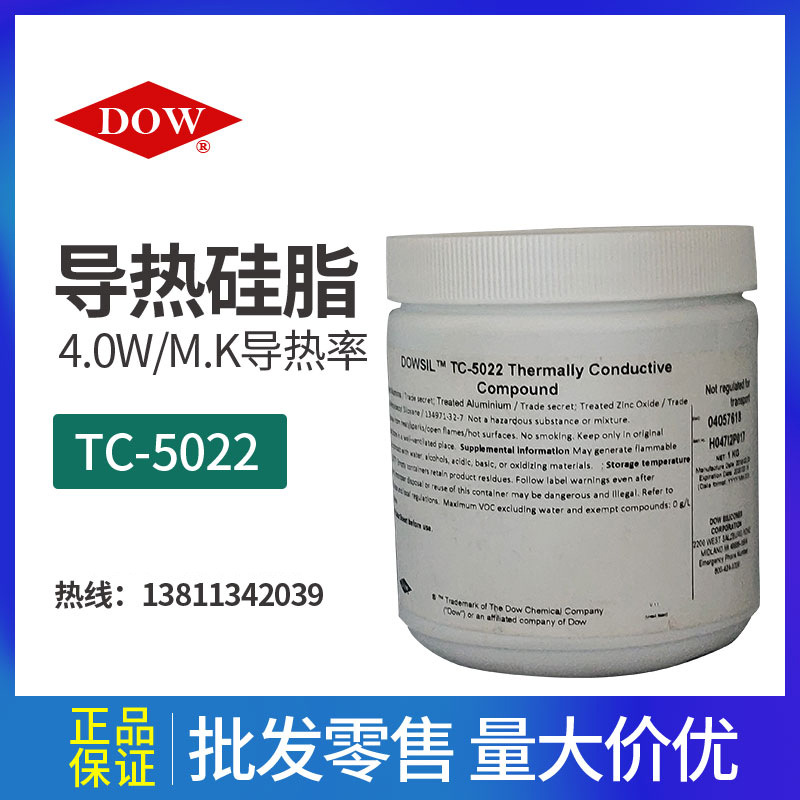 道康宁TC-5022陶熙导热硅脂散热硅脂1KG