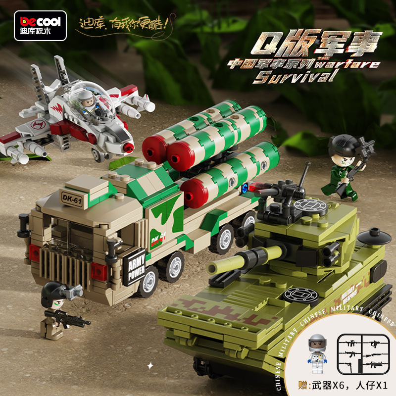 Diku Assembled Building Blocks Q Version Cute Army Series Military Building Blocks Tank Fighters Children's Educational Toys Gift