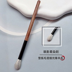 沧州雪狐毛羊毛火苗晕染刷眼影铺色鼻影修容高光提亮动物毛化妆刷