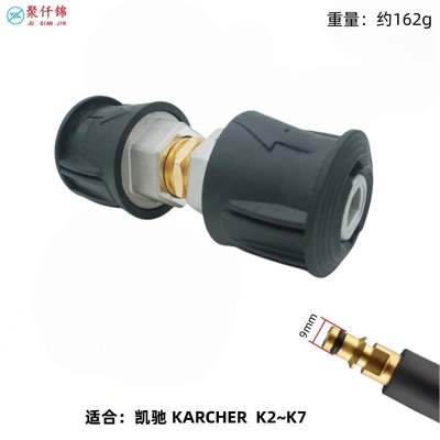 High pressure car wash water gun – High-Pressure Washer Car Wash - aluminum-model-karcher-water-outlet-connector2m22-butt-joint