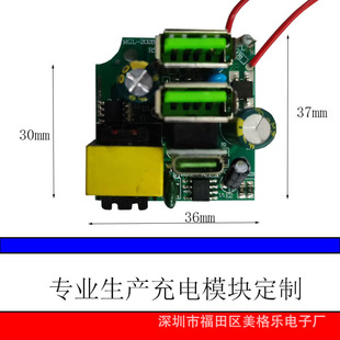 2USB2A multi-port fast charging dual-port USB row socket mobile phone 5V charging circuit board