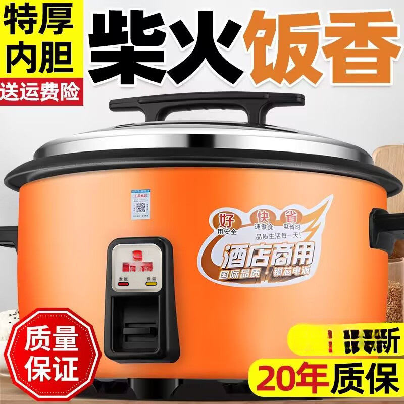 Large-Capacity Commercial Rice Cooker for Canteens, Restaurants, and Hotels, Suitable for 8-10-20 People, Extra-Large Traditional Large Rice Cooker for Home Use