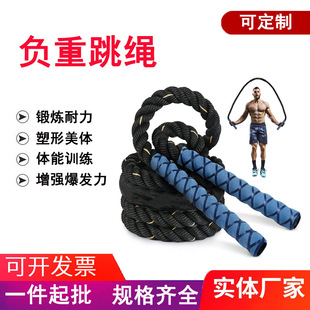 25mm 38mm 50mm Fitness Body Heavy Duty Rope Skipping Rope Skipping Training Rope Skipping Rope Skipping Strength Rope Skipping