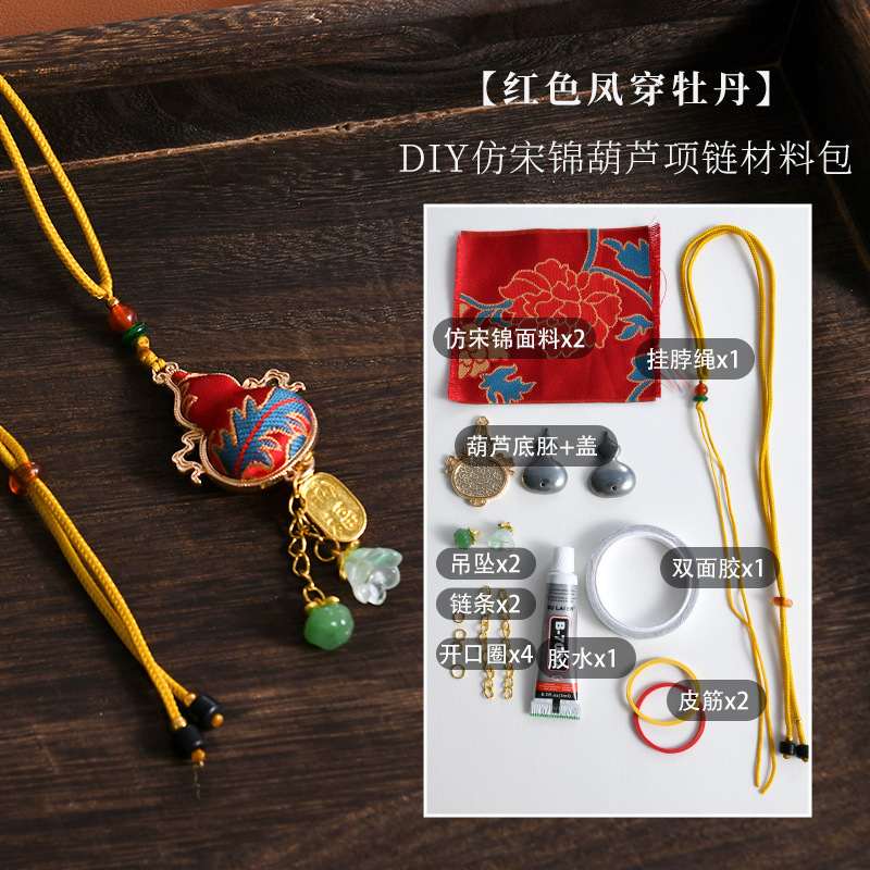 非遗手工宋锦葫芦项链diy材料包手编绳创意挂件挂饰新中式小礼物|undefined