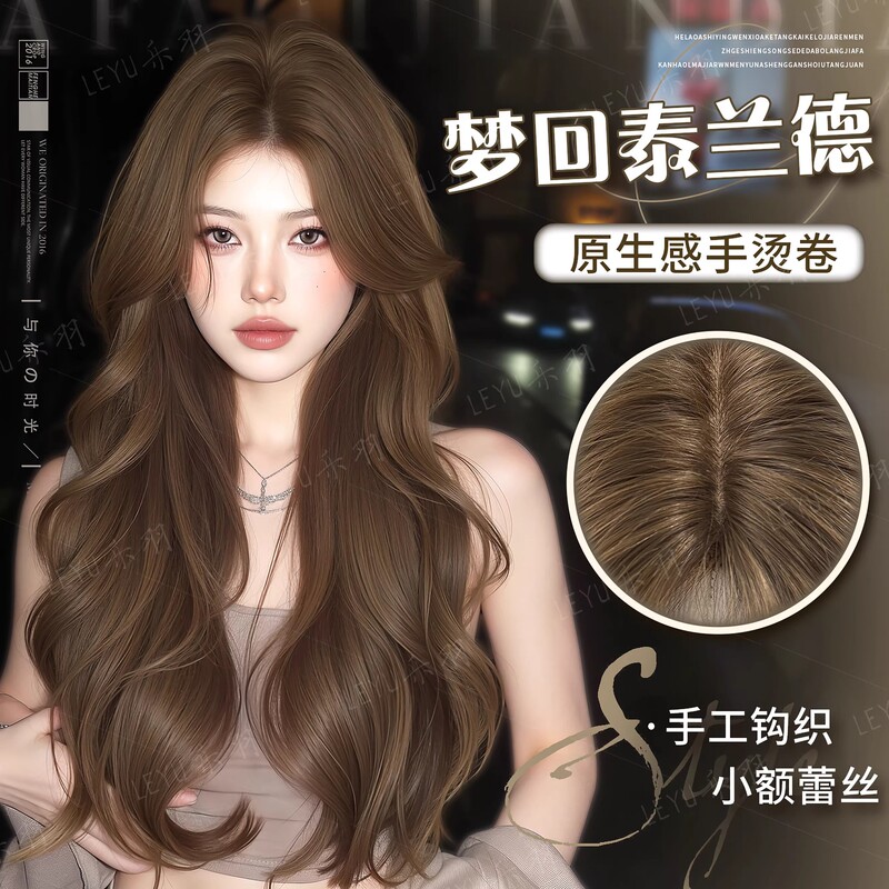 Hand-Woven Lace Front Wig Full Head Set for Women, Honey Tea Light Brown, Middle Parting, Large Waves, Lightweight, Breathable, Finely Crafted Wig Set