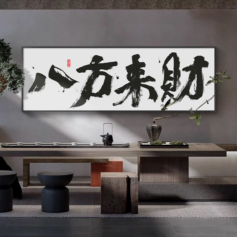 Guochao Calligraphy, Calligraphy and Painting, Living Room Office Decoration, Opening Ceremony, Hanging Paintings, Eight Parties Laicai Xindian, Greeting Art Murals