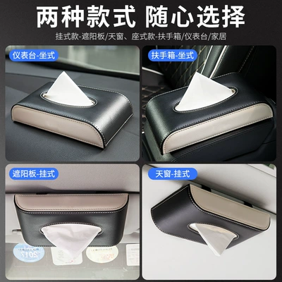 Car tissue box/set — Paper Box Car Supplies