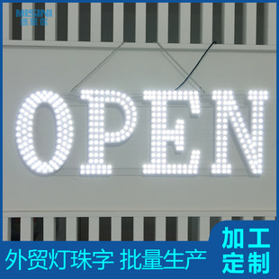 Customized Open Lamp Bead Luminous Sign Export Open Supermarket Store Business Reminder Luminous Light Sign Patch Lamp Bead Word
