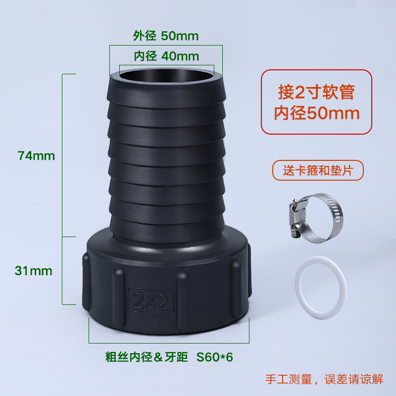 IBC ton barril conector accesorios 1-pulgada de plástico conector 1/2 manguera 6 puntos de transferencia caja cuadrada barril de urea barril químico