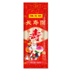 Chen Keming Longevity Noodles Birthday Noodles 180g Happy Noodles Gift for Elderly Birthday Stars Dragon Hair Noodles Fine Packaging Gift