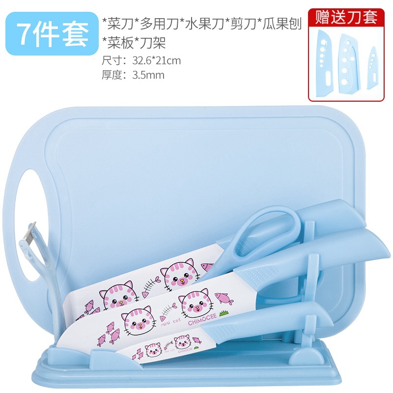 [블루캣] 가로칼받침, 도마, 칼, 가위, 대패 7종 세트